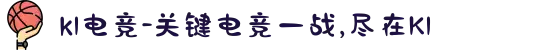 k1电竞-关键电竞一战,尽在K1